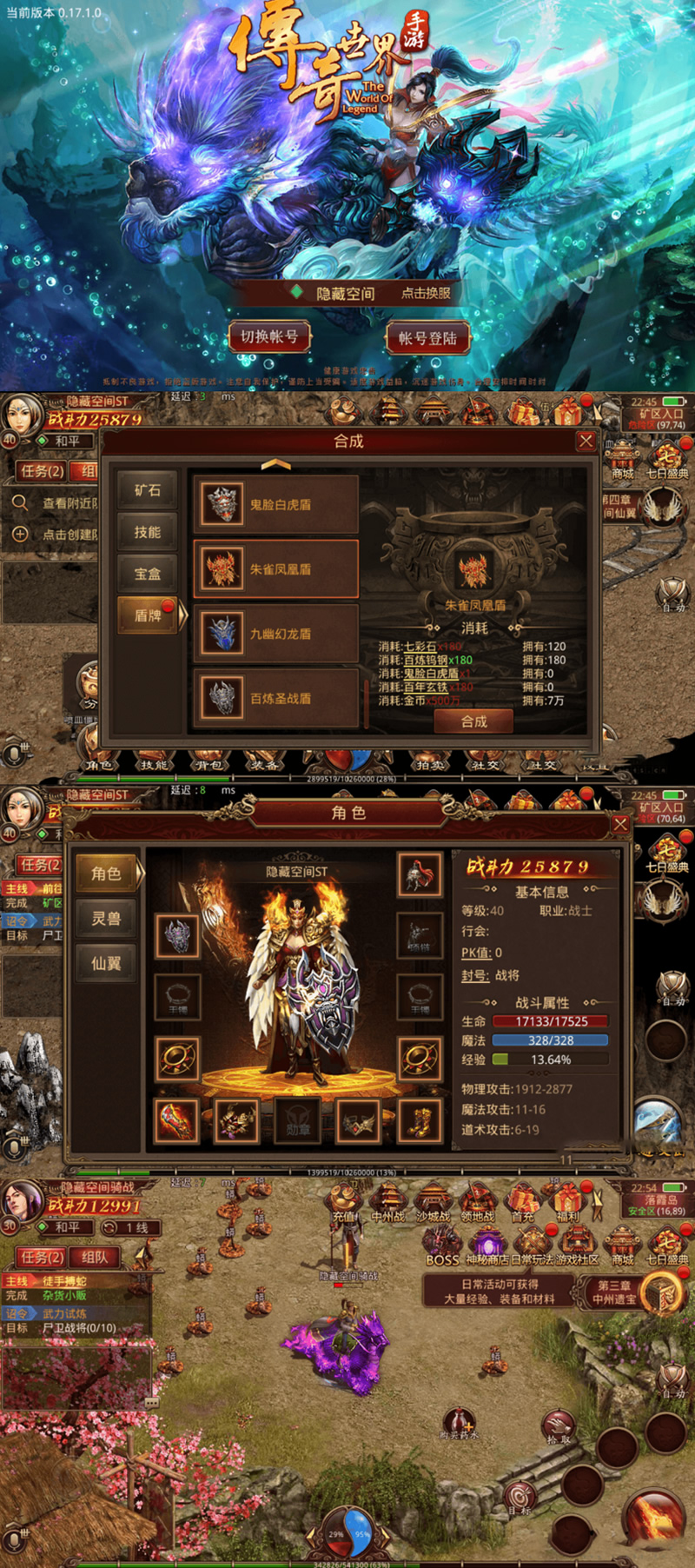 【传奇世界】骑战版服务端游戏+教程+双端+后台-橘子哭了