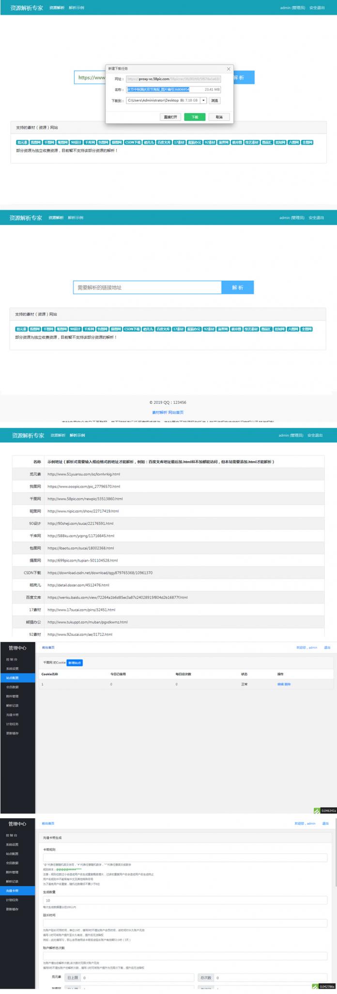设计资源素材解析系统网站源码-橘子哭了