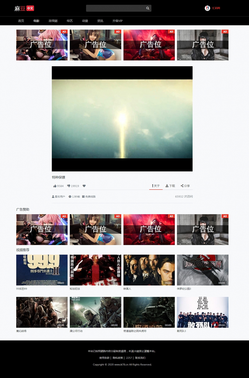 苹果cms V10 七色中文 二开苹果cms视频 图片 小说网站源码模板 苹果cms V10 七色中文 二开苹果cms视频 图片 小说网站源码模板