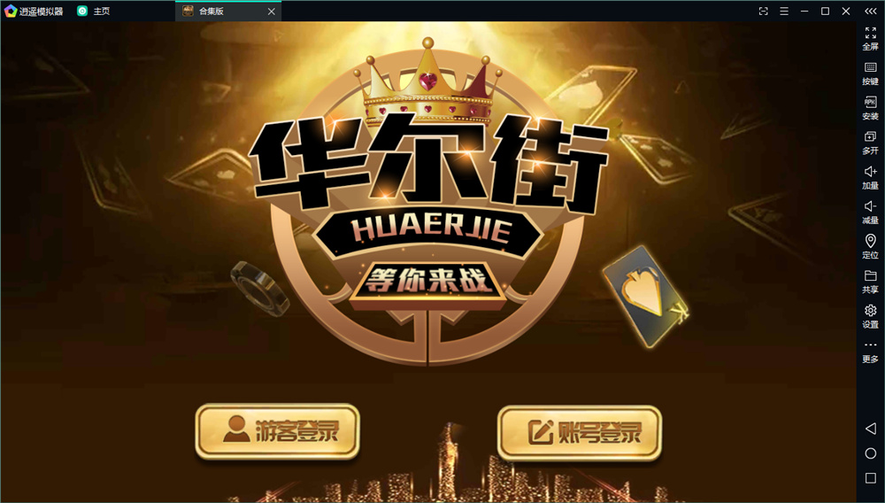 佳游二开华尔街电玩游戏无授权组件 多套UI合集版 24子游戏+三端齐带独立PC端 佳游二开华尔街电玩游戏无授权组件 多套UI合集版 24子游戏+三端齐带独立PC端