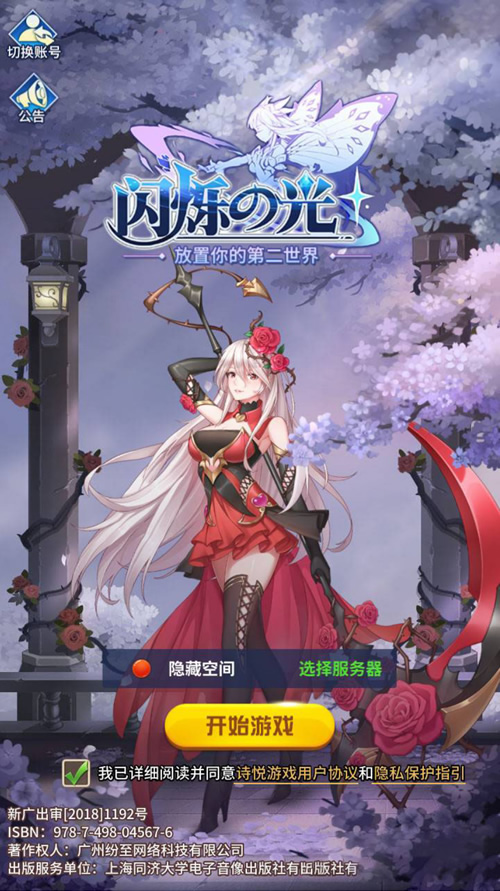 【闪烁之光】手工服务端+教程+双端-橘子哭了