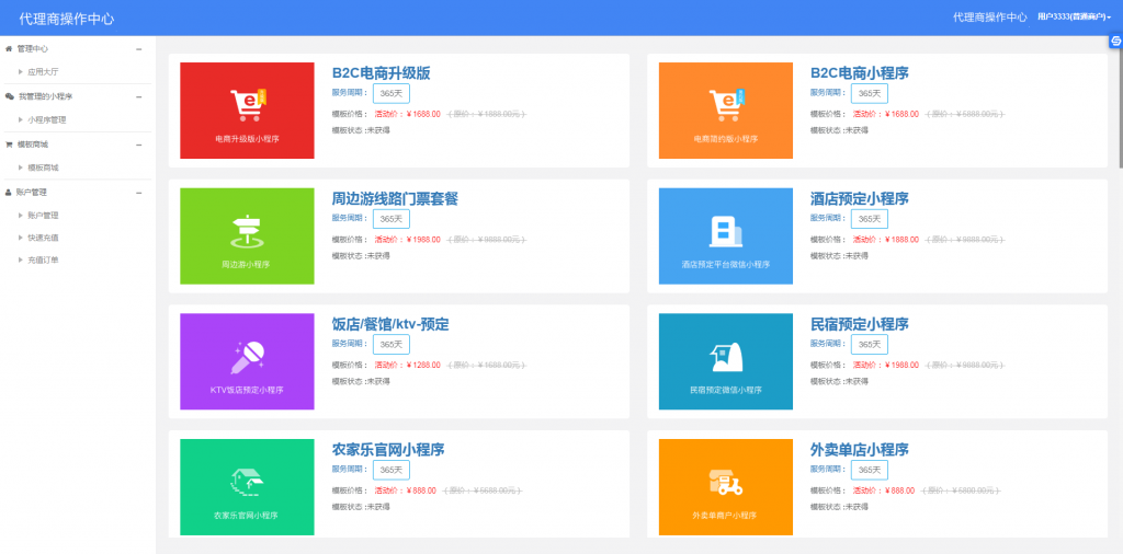 小程序自动一键生成系统网站源码+安装教程 小程序自动一键生成系统网站源码+安装教程