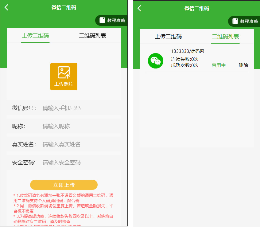 最新更新盛大大财神多功能完美运营微信+支付宝+银行卡+云闪付+抢单系统跑分系统源码+完整数据 最新更新盛大大财神多功能完美运营微信+支付宝+银行卡+云闪付+抢单系统跑分系统源码+完整数据