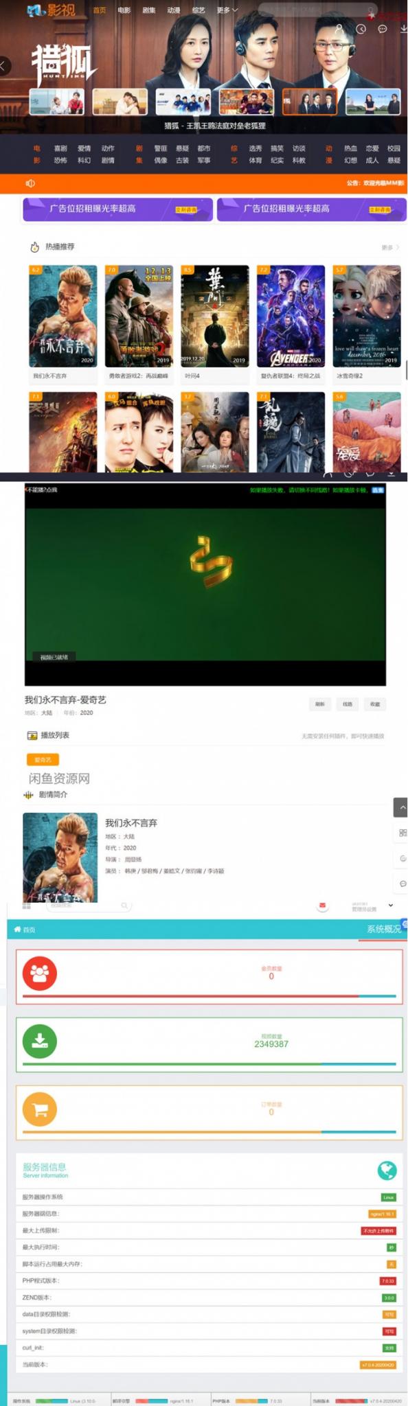 米酷影视v7.0.4源码+安装教程-橘子哭了