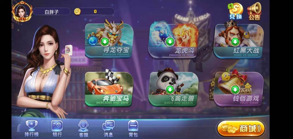 荣耀二开A8娱乐完整组件 服务器打包+全动态的大厅 荣耀二开A8娱乐完整组件 服务器打包+全动态的大厅