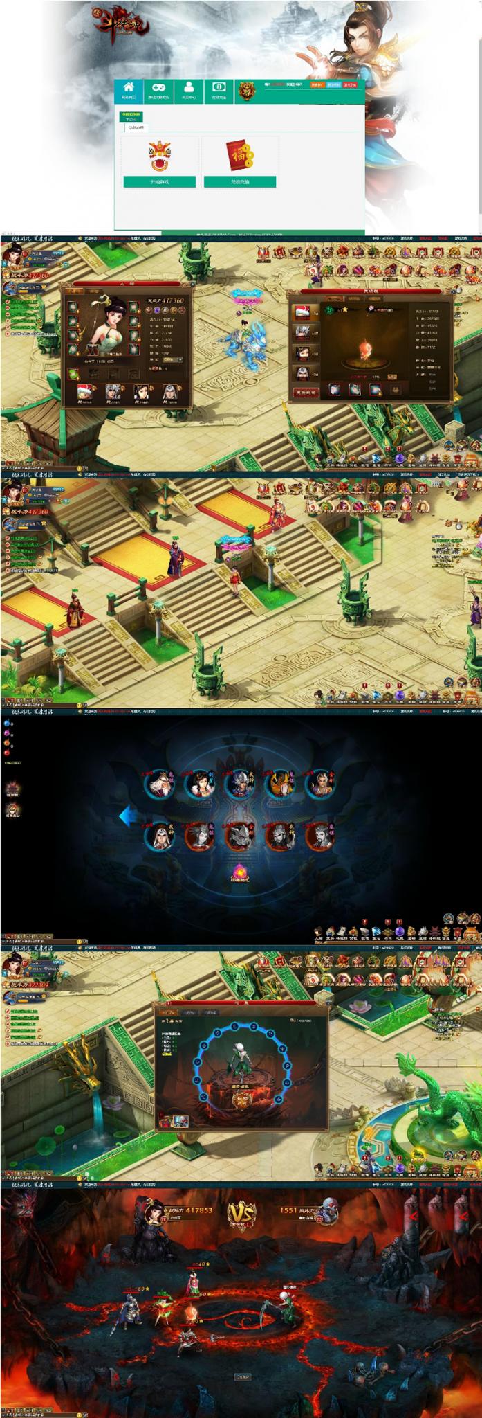 网页游戏新斗将魂【新龙将】一键端+功能站附带外网教程-橘子哭了