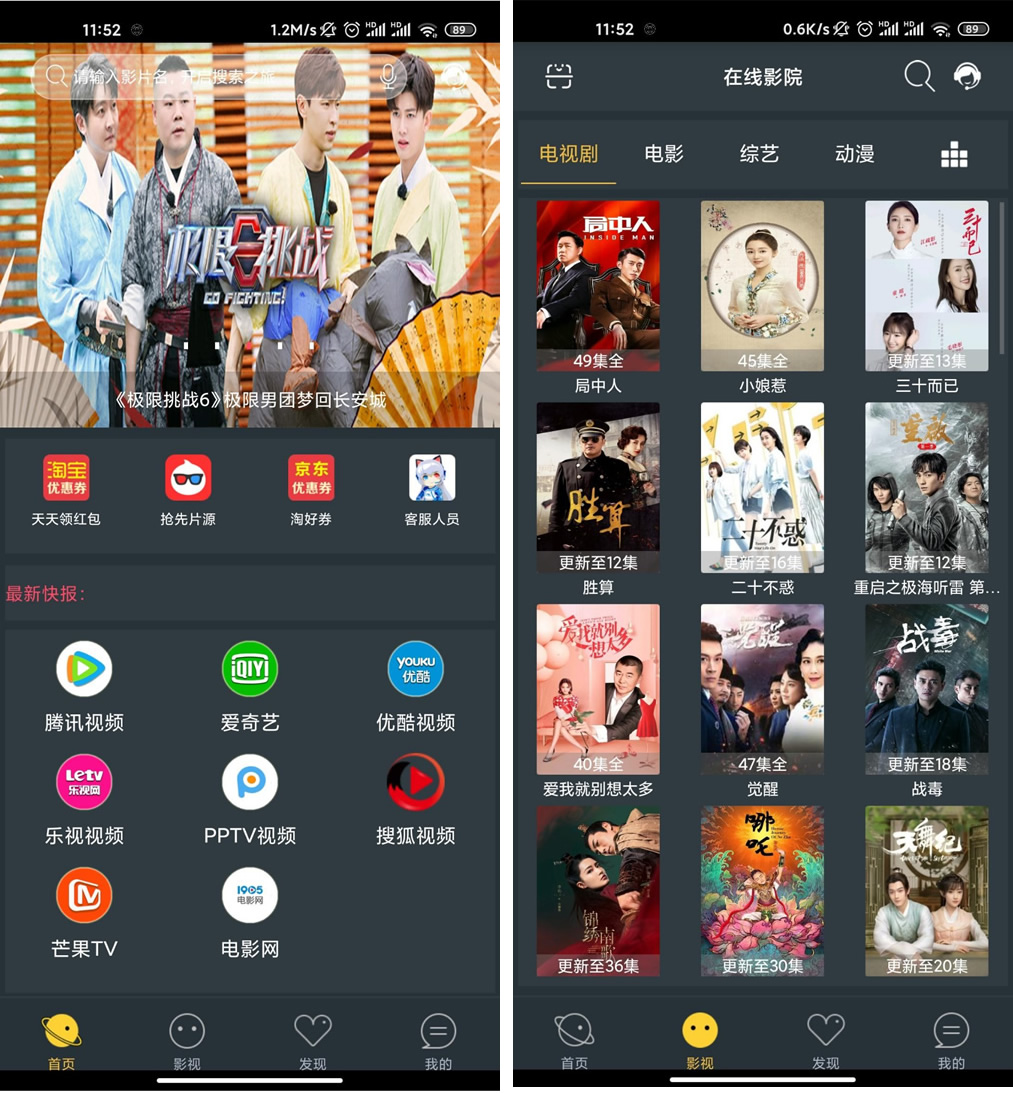 2021最新升级版_E4A雪人影视APP源码_带直播功能与代理系统_打包所有E4A类库-橘子哭了