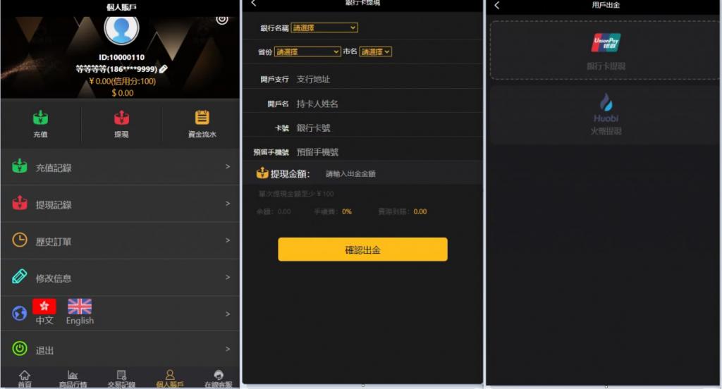 二开双语微交易/K线修复/加过七八个新交易品种 二开双语微交易/K线修复/加过七八个新交易品种