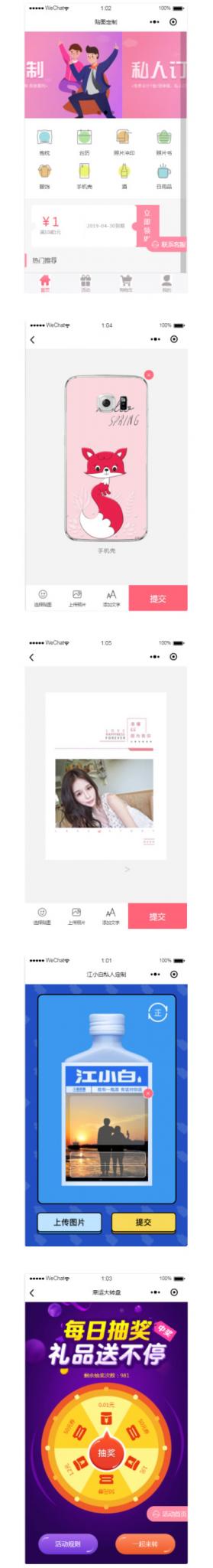 服饰贴图定制小程序V1.2.4安装更新一体包+小程序前端 服饰贴图定制小程序V1.2.4安装更新一体包+小程序前端