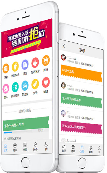 乐得同城优惠券系统 v2.2.5-橘子哭了
