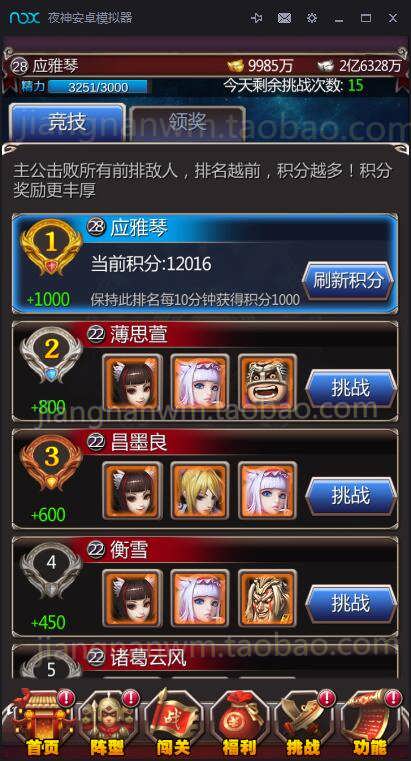 女神猛将一键端 女神猛将一键端