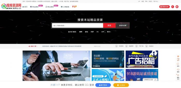 仿搜库源码网 源码运营模板/亲测可用/适合做源码站 wp内核-橘子哭了
