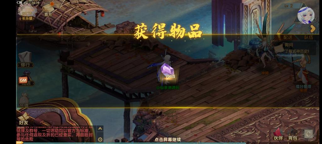 【荒世的传说】手工外网端+GM后台+安卓苹果端+配套教程+小仙亲测 【荒世的传说】手工外网端+GM后台+安卓苹果端+配套教程+小仙亲测