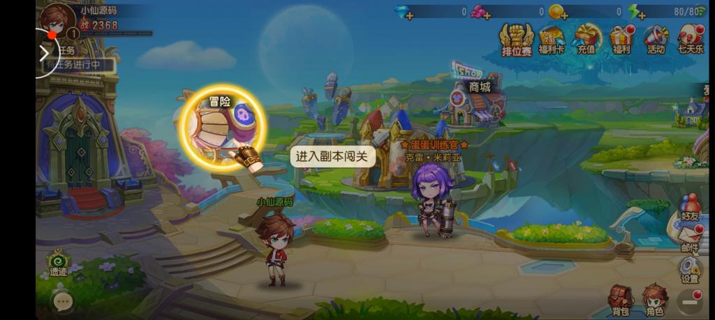 【弹弹堂】弹弹岛最新修复版+不炸内存1核2G可以进游戏+小仙亲测 【弹弹堂】弹弹岛最新修复版+不炸内存1核2G可以进游戏+小仙亲测