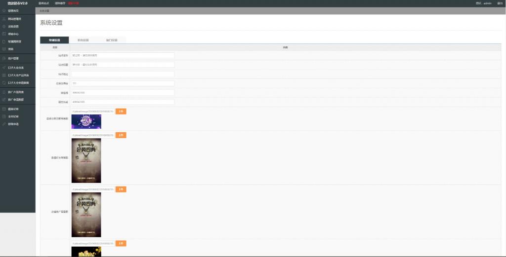 晴天贷立刻贷借贷平台纯净版源码 小额借贷大数据已对接免签支付 晴天贷立刻贷借贷平台纯净版源码 小额借贷大数据已对接免签支付