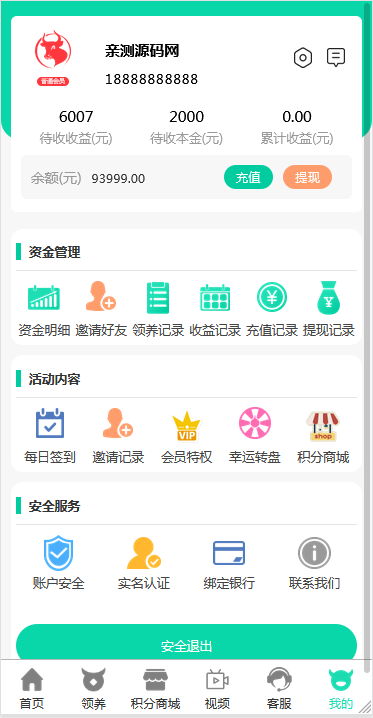 【牧场养牛】带积分商城+抽奖+会员特权 区块源码【站长亲测】 【牧场养牛】带积分商城+抽奖+会员特权 区块源码【站长亲测】