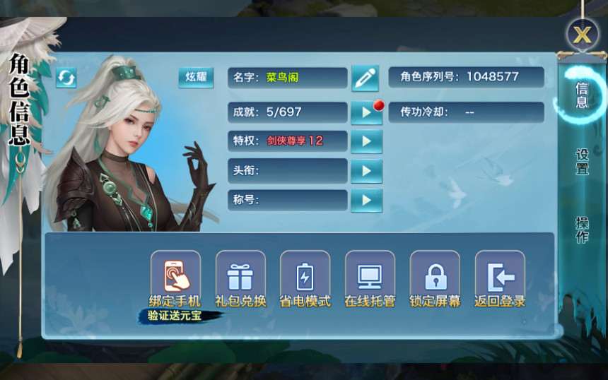 仙侠手游【剑侠情缘】剑侠龙雀Linux手工端+GM后台【站长亲测】 仙侠手游【剑侠情缘】剑侠龙雀Linux手工端+GM后台【站长亲测】