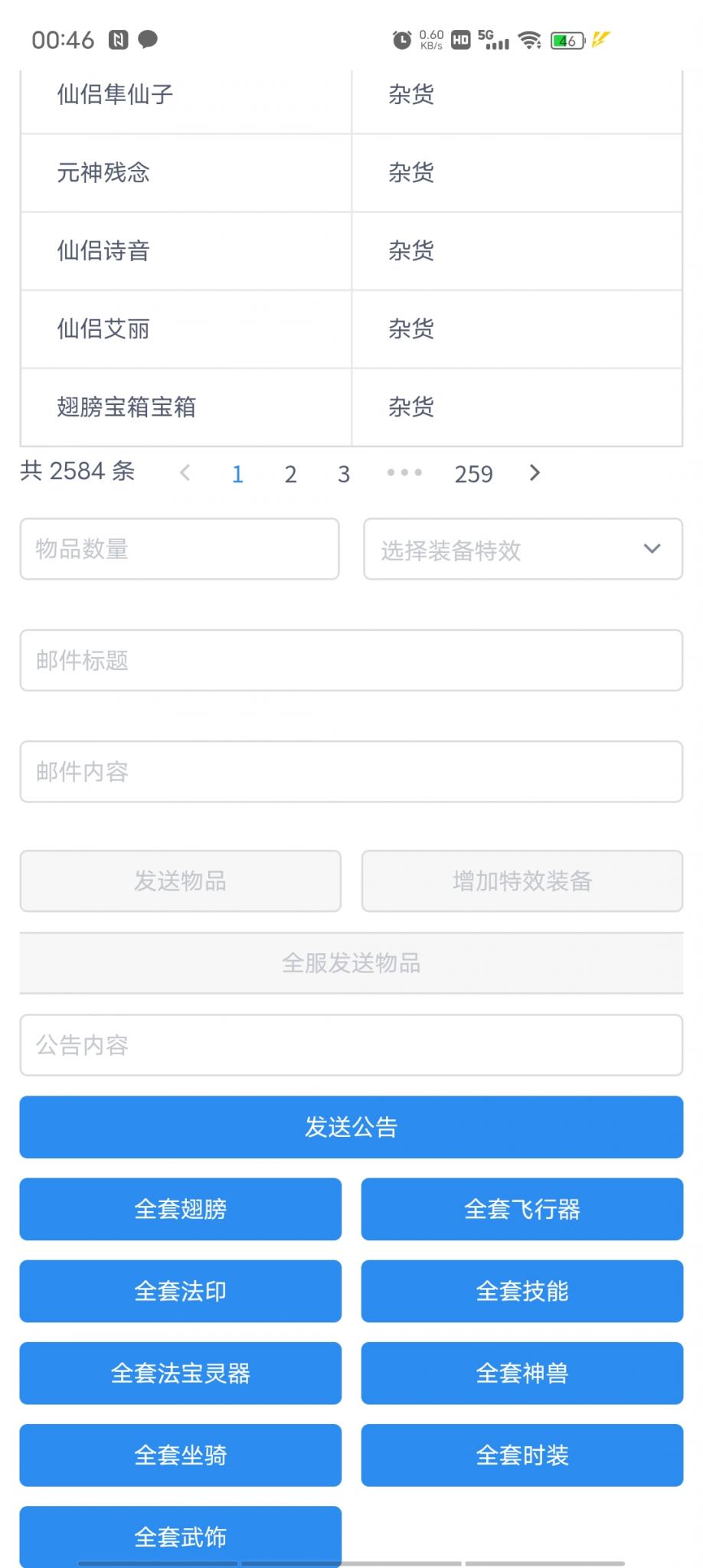 【梦幻诛仙黄金城】13职业版本+手工外网端+GM后台+配套教程+小仙亲测 【梦幻诛仙黄金城】13职业版本+手工外网端+GM后台+配套教程+小仙亲测