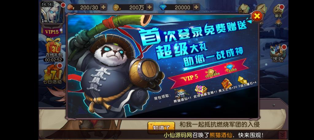 【刀塔英雄传2】手游一键即玩服务端+游戏运营后台+安卓苹果端+外网教程+小仙亲测 【刀塔英雄传2】手游一键即玩服务端+游戏运营后台+安卓苹果端+外网教程+小仙亲测