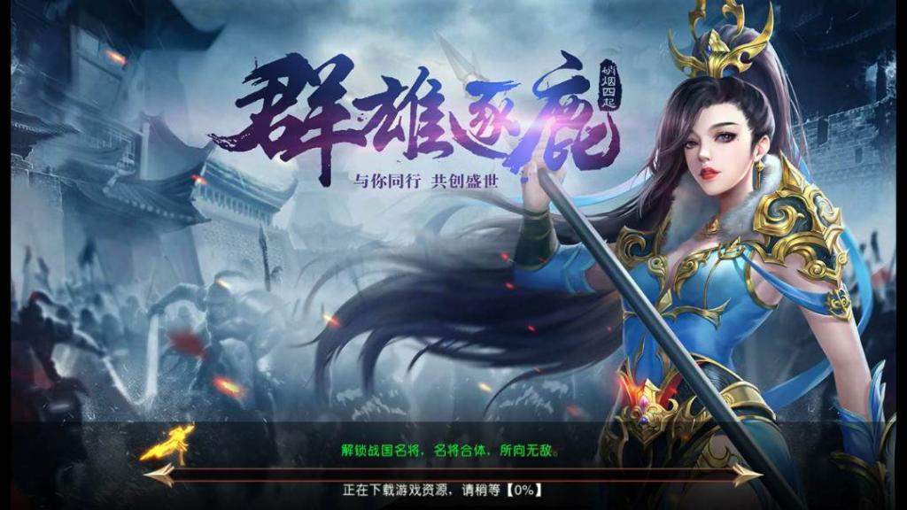 国战手游【九州天下】最新单机一键即玩服务端|九州世界镜像端【站长亲测】-橘子哭了