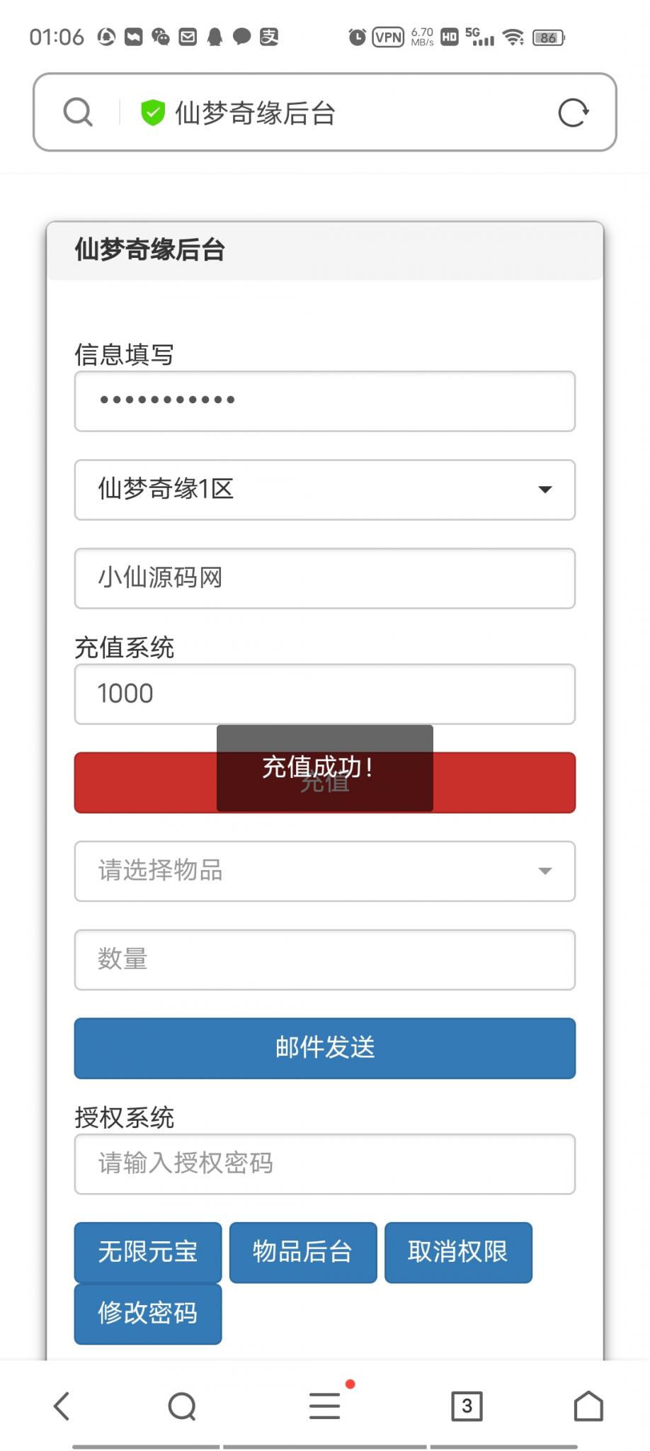 【仙梦奇缘】win手工端+GM后台+安卓客户端+架设教程+本地注册+小仙亲测 【仙梦奇缘】win手工端+GM后台+安卓客户端+架设教程+本地注册+小仙亲测
