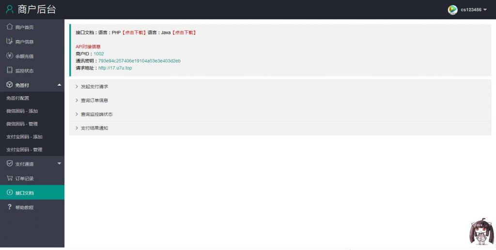 第三方支付平台源码 商业支付源码 第三方支付平台源码 商业支付源码