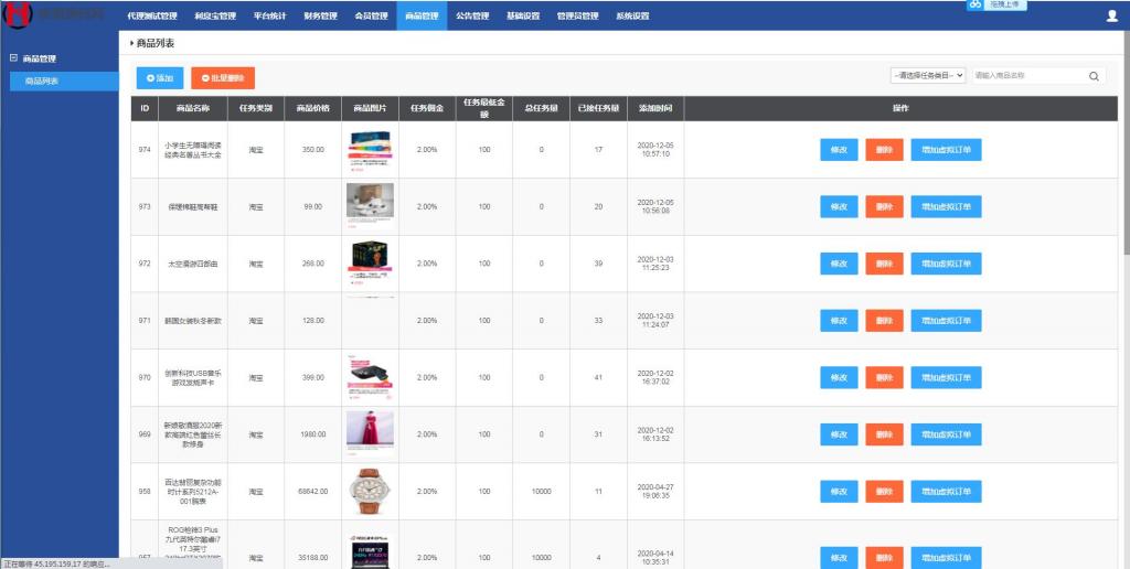 嗨淘V12刷任务点赞系统源码手动派单版本【站长亲测】 嗨淘V12刷任务点赞系统源码手动派单版本【站长亲测】