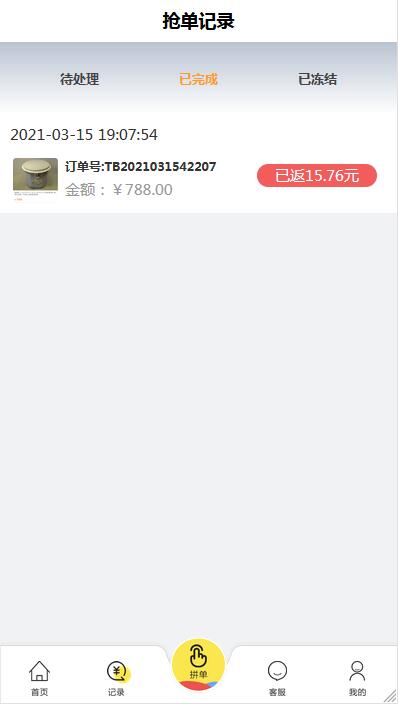 嗨淘V12刷任务点赞系统源码手动派单版本【站长亲测】 嗨淘V12刷任务点赞系统源码手动派单版本【站长亲测】