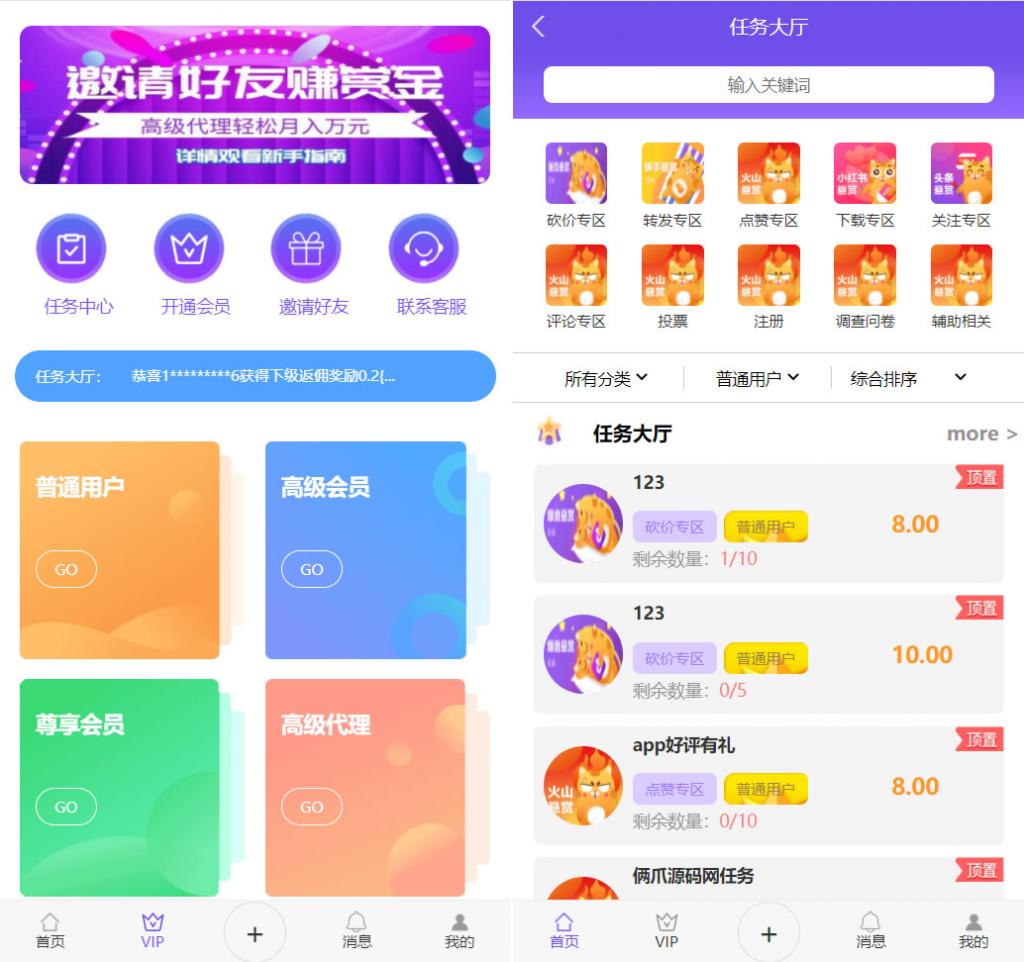 全新UI多用户任务悬赏系统源码 抖音|快手关注点赞任务平台自动挂机赚钱带三级分销推广 全新UI多用户任务悬赏系统源码 抖音|快手关注点赞任务平台自动挂机赚钱带三级分销推广