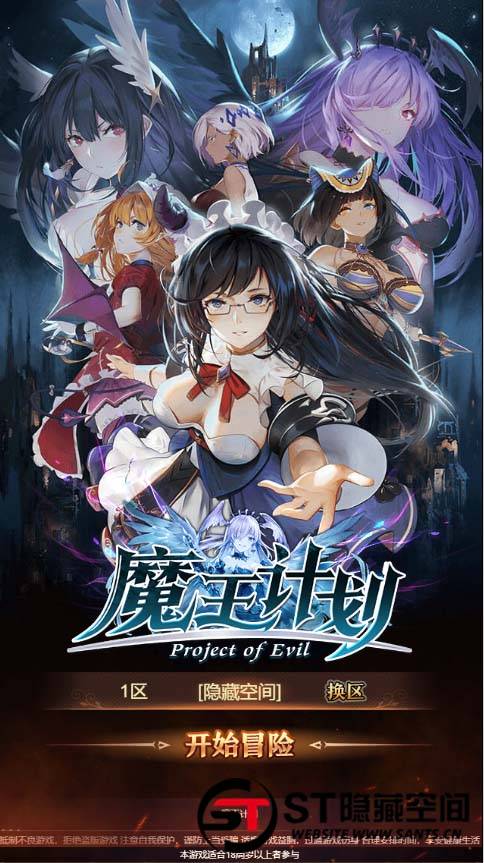 【魔王计划H5】手工端+视频教程+授权物品后台+运营后台 【魔王计划H5】手工端+视频教程+授权物品后台+运营后台