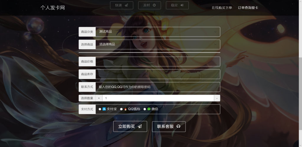 王者荣耀发卡网源码最新全解 王者荣耀发卡网源码最新全解