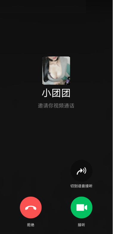 恶搞视频聊天tou拍-橘子哭了