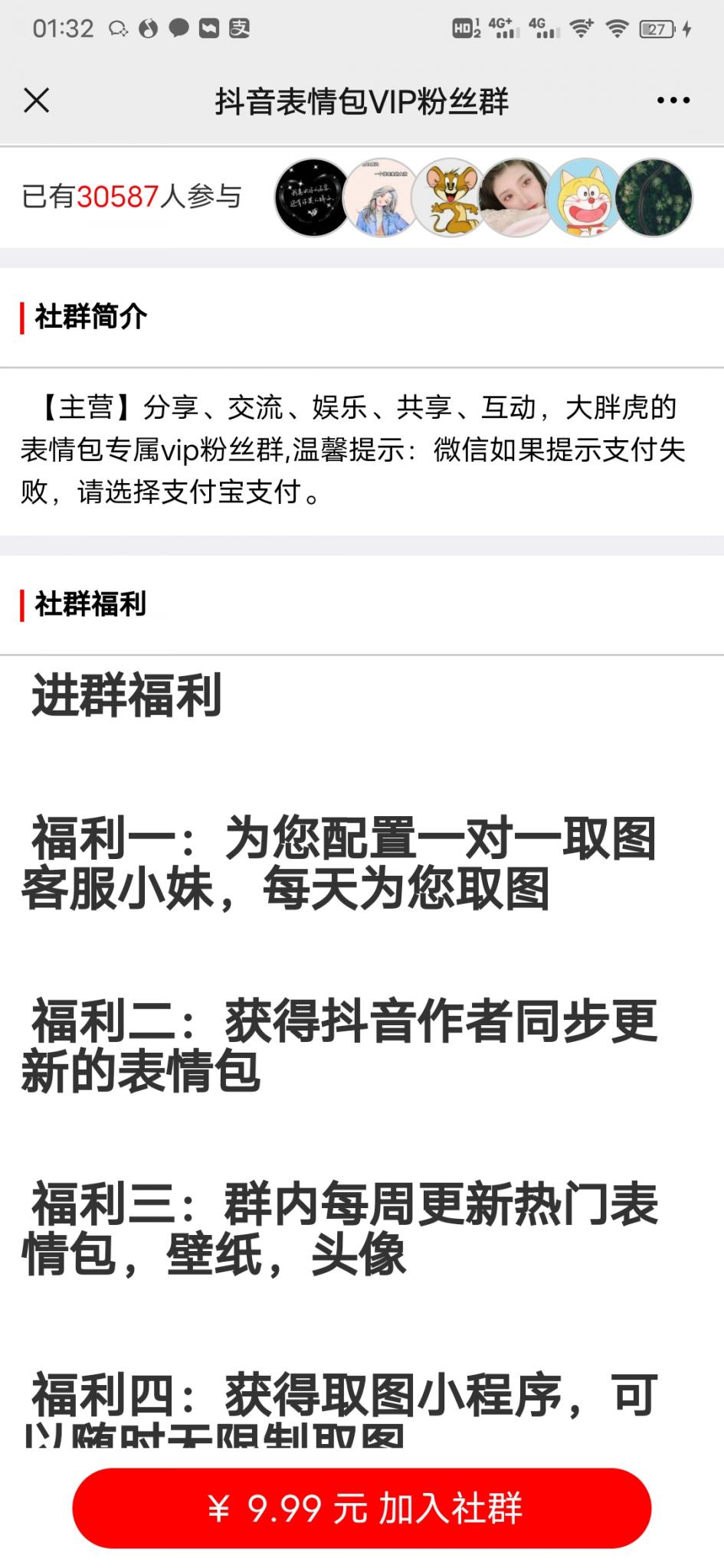 揭秘抖音月入30万项目附实操 揭秘抖音月入30万项目附实操