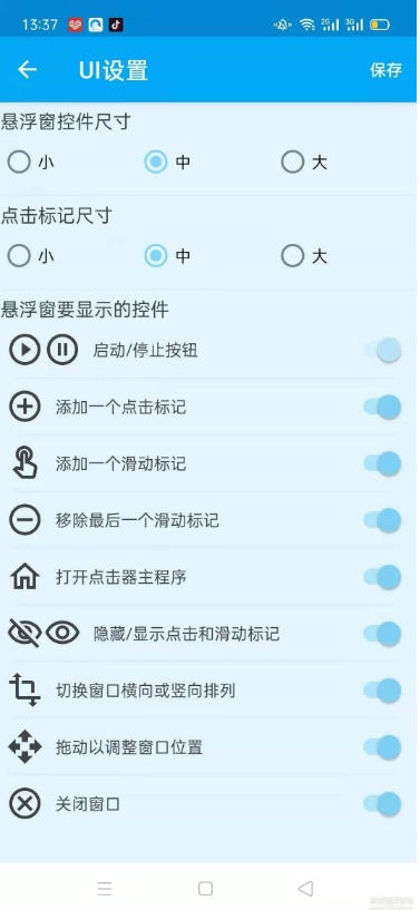 直播间点赞定时自动刷作品工具-橘子哭了