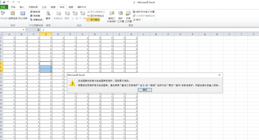 分享个excel密码移除器Passper for Excel-橘子哭了