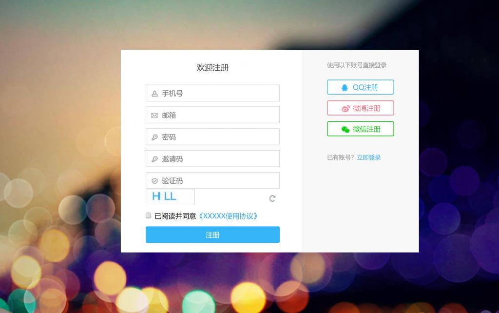 漂亮大气注册登录页面模板-橘子哭了