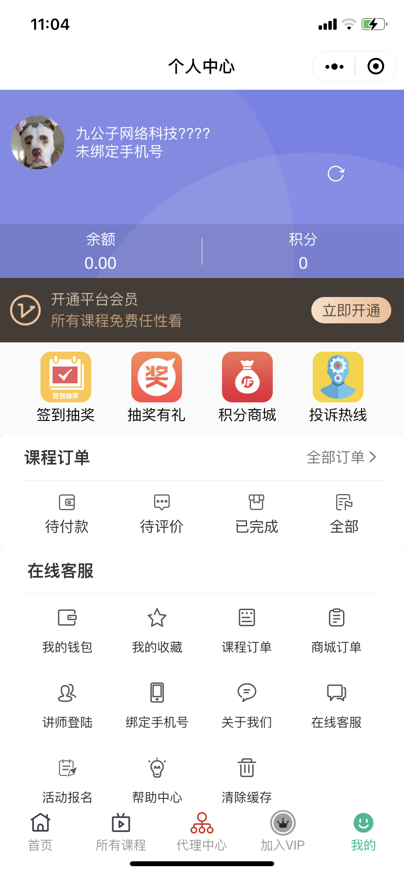 图片[3]-新版2021知识付费系统付费阅读小程序源码知识付费平台-橘子哭了