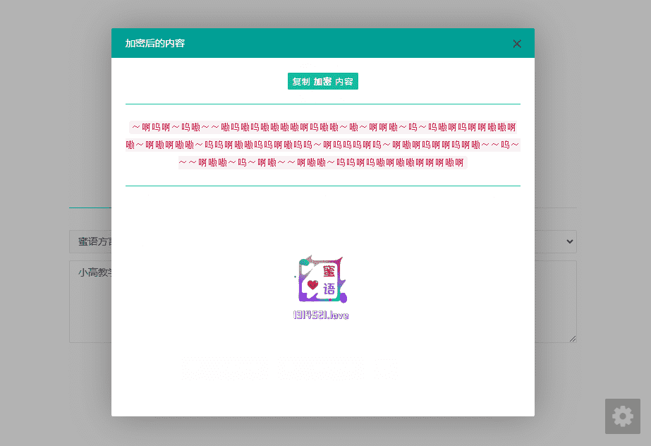兽语狗语文字在线加密解密PHP网站源码 兽语狗语文字在线加密解密PHP网站源码