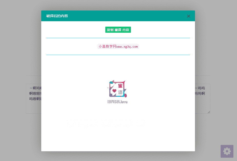 兽语狗语文字在线加密解密PHP网站源码 兽语狗语文字在线加密解密PHP网站源码