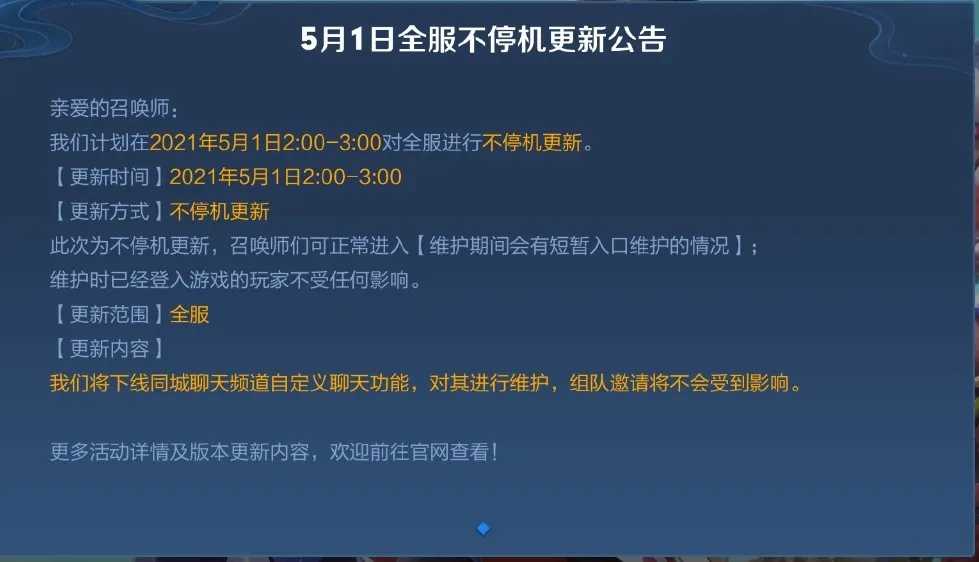 王者荣耀新模式“同城匹配”在线交友软件？-橘子哭了