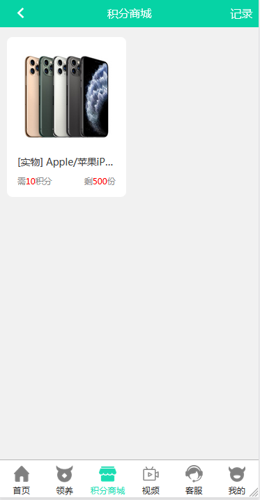 【牧场养牛】带积分商城+抽奖+会员特权 区块源码【站长亲测】 【牧场养牛】带积分商城+抽奖+会员特权 区块源码【站长亲测】