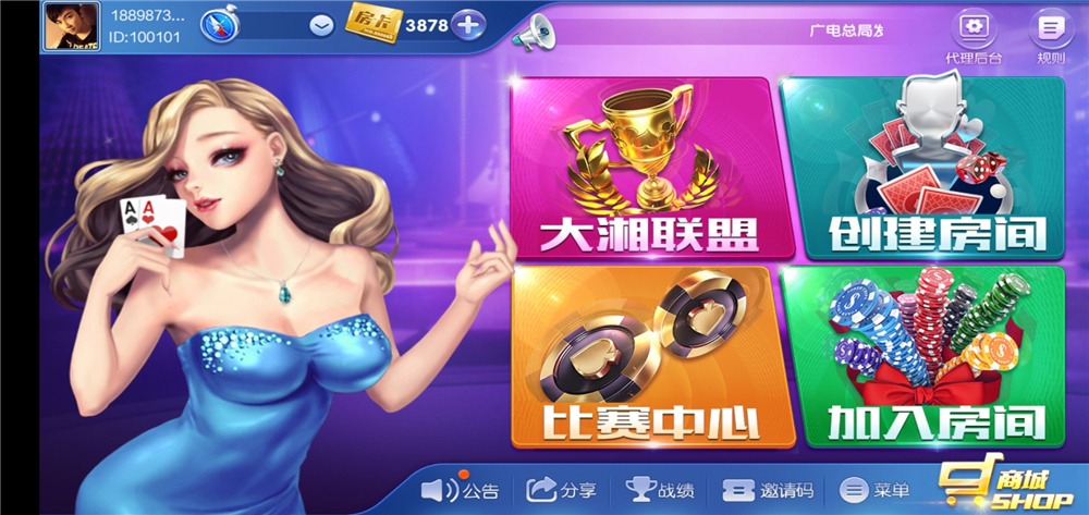 大湘娱乐 湖南玩法三公+红拐弯+金花+麻将+地主+跑得快-橘子哭了