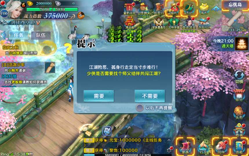 仙侠手游【剑侠情缘】剑侠龙雀Linux手工端+GM后台【站长亲测】 仙侠手游【剑侠情缘】剑侠龙雀Linux手工端+GM后台【站长亲测】