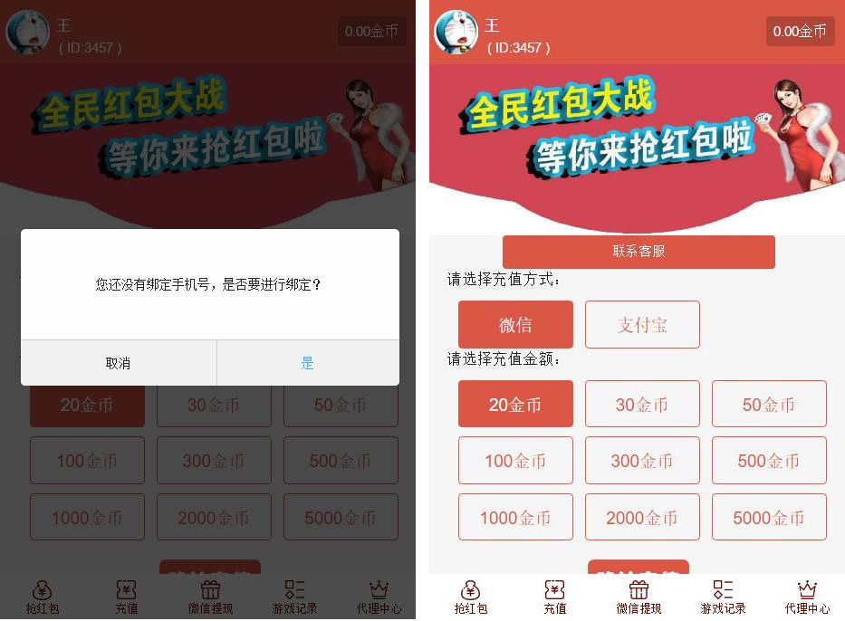 图片[4]-【最新修复版】红包直通车4.0运营版源码 玩法多+支付对接+搭建教程-橘子哭了