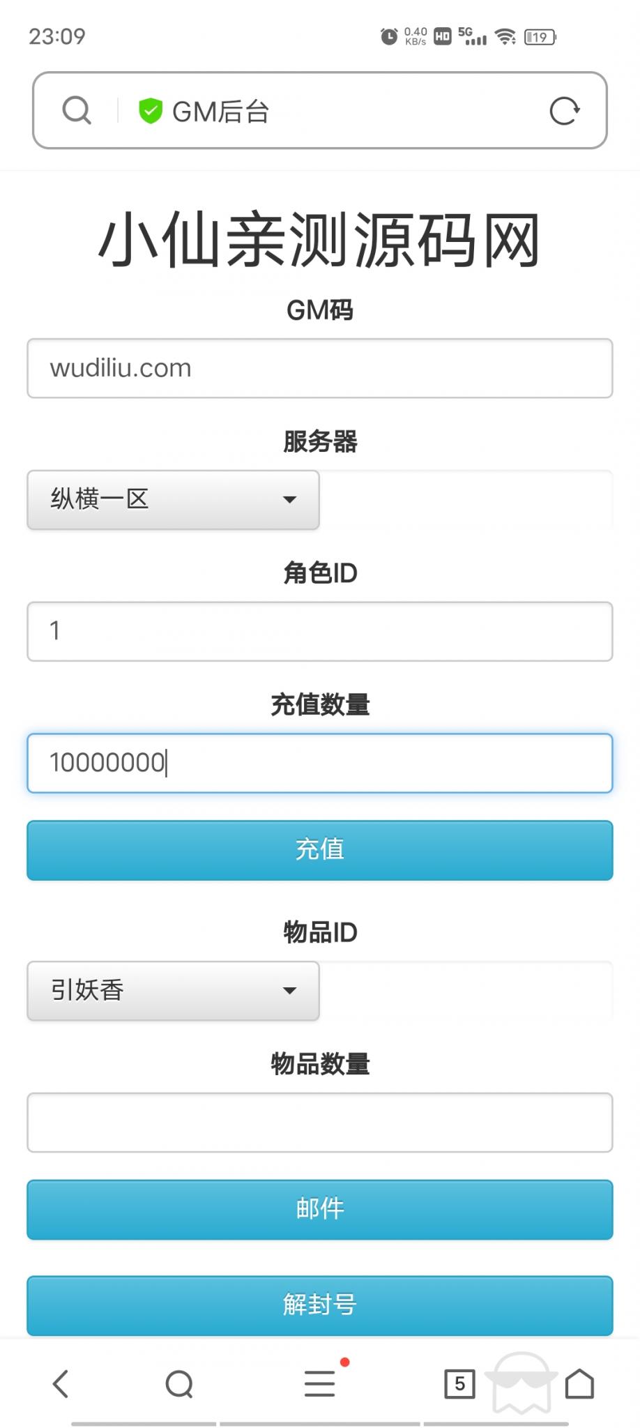 【纵横西游】金榜题名Win服务端+架设教程+物品充值后台+小仙亲测 【纵横西游】金榜题名Win服务端+架设教程+物品充值后台+小仙亲测