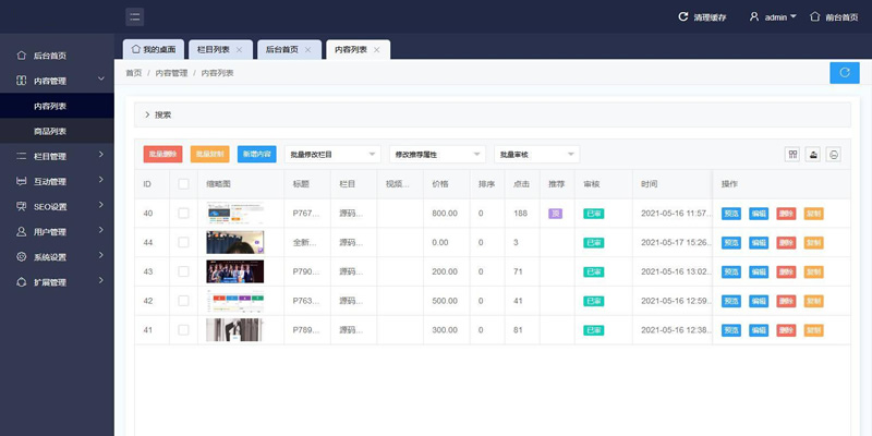 二开版本的源码论坛源码 二开版本的源码论坛源码
