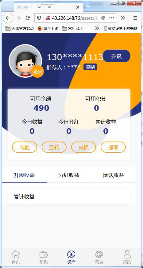 二开矿机理财,数字货币交易【站长亲测】 二开矿机理财,数字货币交易【站长亲测】