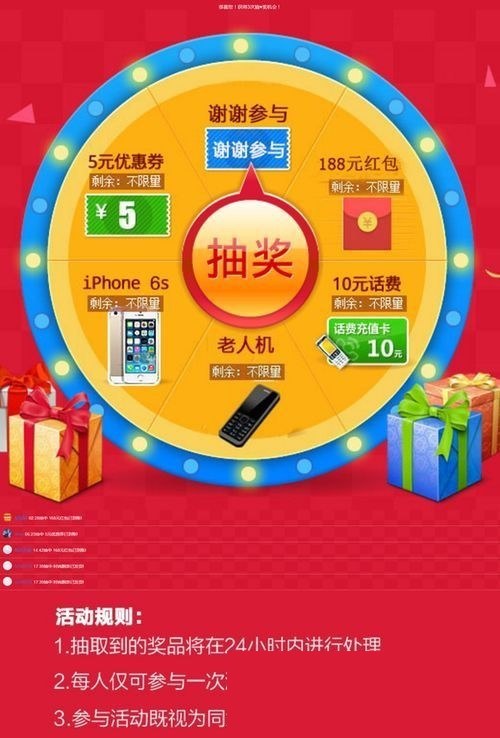 QQ红包源码 大转盘抽奖源码下载 微信红包源码-橘子哭了