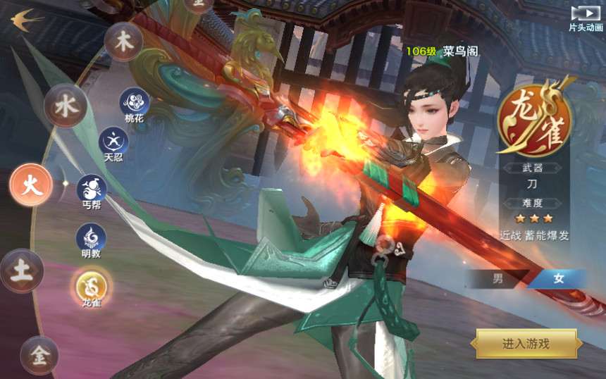 仙侠手游【剑侠情缘】剑侠龙雀Linux手工端+GM后台【站长亲测】 仙侠手游【剑侠情缘】剑侠龙雀Linux手工端+GM后台【站长亲测】