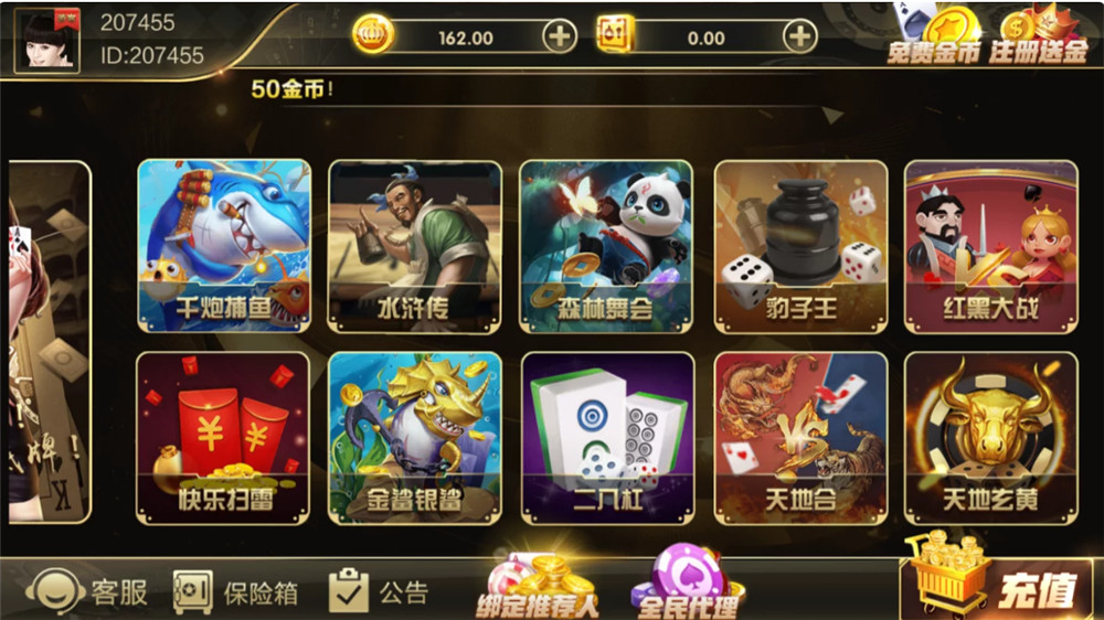 鸿盛娱乐全套源码+子游戏源码 多UI前端 鸿盛娱乐全套源码+子游戏源码 多UI前端